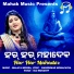 IRA MOHANTY feat. MALAYA MISHRA