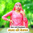 Star Arif Deadwal feat. Star Arif Mewati