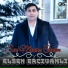 Elsen Ercivanli - Sen Menim Canim 2017 Don.az.mp3
