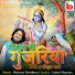 Gokul Sharma, Mewari Brothers