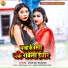 Aman Raj Raushan