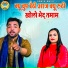 Sunil Chauhan