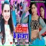 Kumar Shailesh, Shilpi Raj