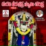 RAMADEVI ANTHADUPULA