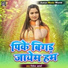 Ritesh Arya