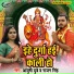 Rajan Singh, Ayushi Dubey
