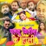 Suraj Bihari