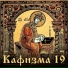 Ефим Молчанов