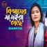 Samiya Chowdhury
