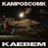 kamposcomk