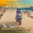 Joy Sanjay