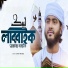 Sharif Mahmud