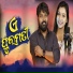 Ruku Suna, Ankita Patra