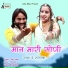Raju Sapat