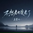 王星儿