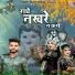 Aakash Ashu