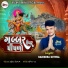 Rajendra Kotwal