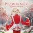Карюхина Анастасия