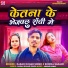 Karan Kumar Singh, Shikha Sahani