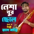 Rana Bappy