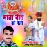 Asharam Gurjar
