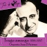 Juan D'Arienzo - Armando Laborde