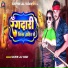 Sachin Lal Yadav feat. Aryan Gfx