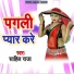 Aman Singh
