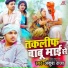 Ankush Raja