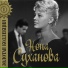 Человек-амфибия (OST)