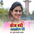 Brijesh Shahni Anmol, Sandhya Anmol