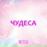 Inessa
