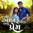 Manisha Gada, Ajay Thakor Rockstar