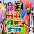 Santosh Yadav Madhur, Khushboo Raj