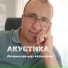 Александр Король
