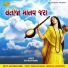 Dahyabhai Rawal