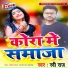 Ravi Raj