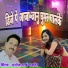 Manoj Bhai Gajner