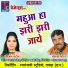 Jwala Patel, Tijan Patel