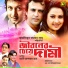 Kanak Chapa, Andrew Kishore