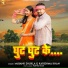 Karishma Khan, Mayank Shukla