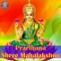 Shamika Bhide
