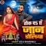 Golu Bhardwaj