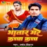 Pramod Deewana