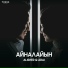 ALISHER feat. ARAI