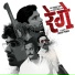 Anand Shinde,Avadhoot Gupte