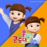 Kongsuni