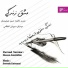 Hassan Jamshidian, Soroush Entezami