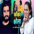Shilpi Raj, Avinash Singh
