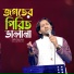 Shimul Hasan